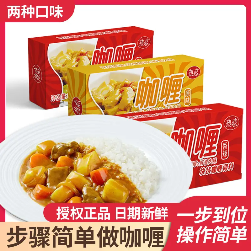 Hot Sale - Curry Cubes 100g Original Flavor/Spicy Thai Southeast Asian Curry Cubes Instant Curry Cubes Original Flavor Curry