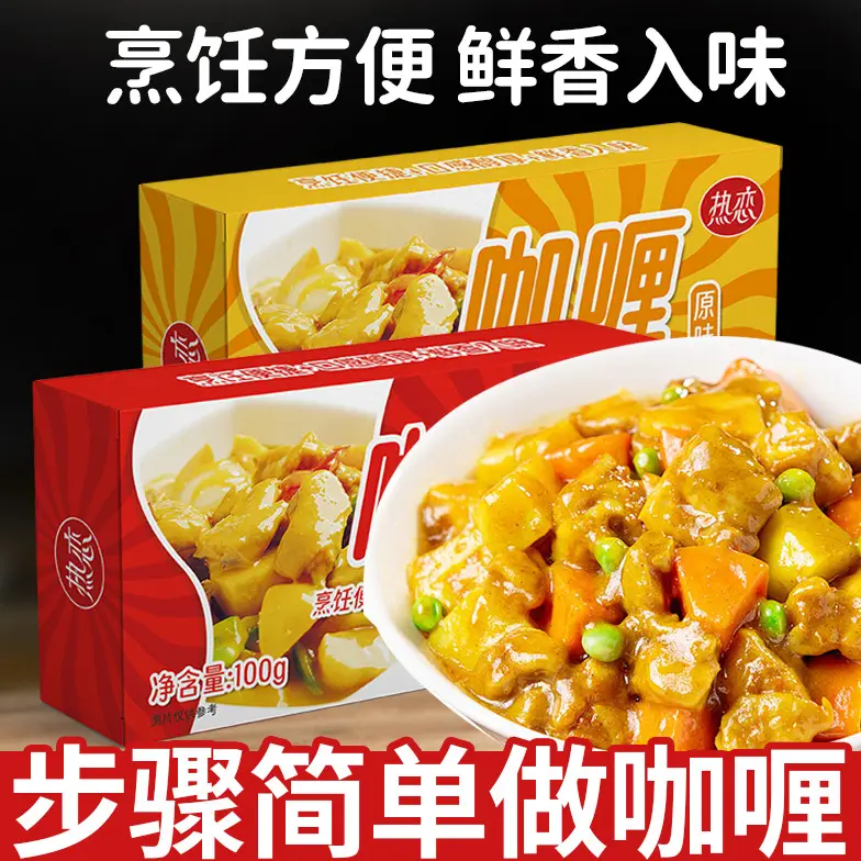 Hot Sale - Curry Cubes 100g Original Flavor/Spicy Thai Southeast Asian Curry Cubes Instant Curry Cubes Original Flavor Curry