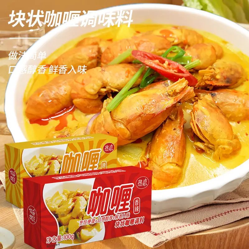 Hot Sale - Curry Cubes 100g Original Flavor/Spicy Thai Southeast Asian Curry Cubes Instant Curry Cubes Original Flavor Curry