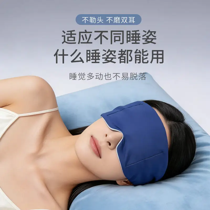 Gravity Technology Deep Sleep Eye Mask for Sleeping, Relieves Eye Fatigue, Light-Blocking Double-Sided Micro-Pressure Gravity Eye Mask for Sleeping