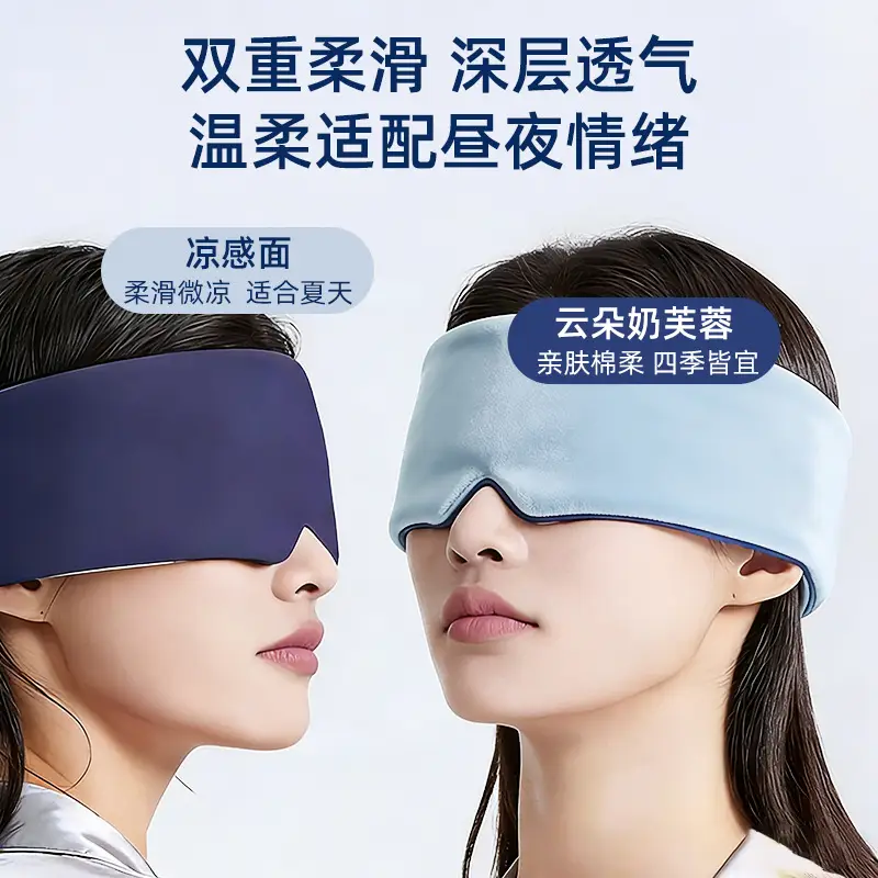 Gravity Technology Deep Sleep Eye Mask for Sleeping, Relieves Eye Fatigue, Light-Blocking Double-Sided Micro-Pressure Gravity Eye Mask for Sleeping