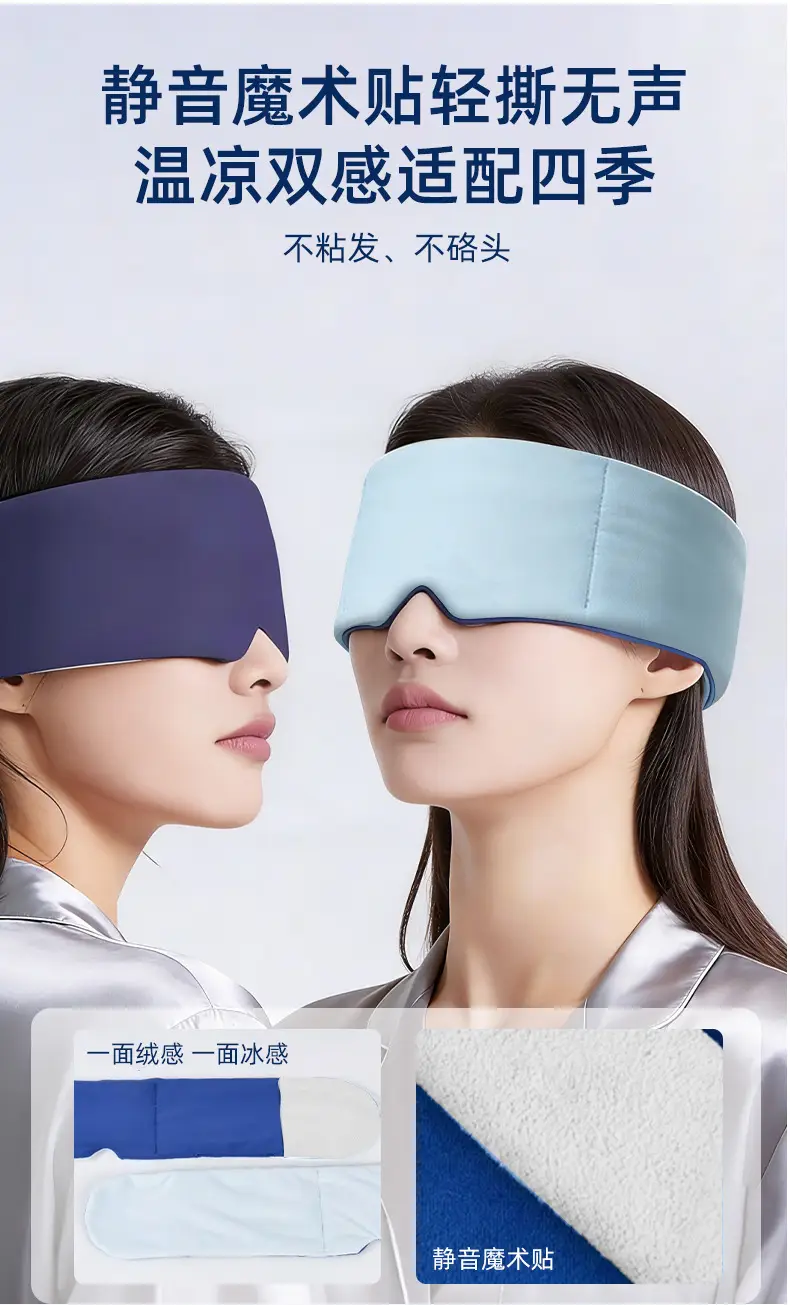 Gravity Technology Deep Sleep Eye Mask for Sleeping, Relieves Eye Fatigue, Light-Blocking Double-Sided Micro-Pressure Gravity Eye Mask for Sleeping — feature 10