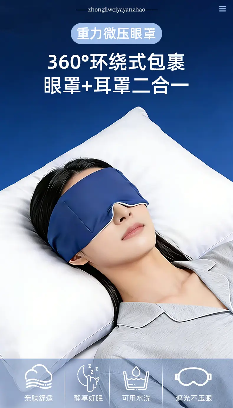 Gravity Technology Deep Sleep Eye Mask for Sleeping, Relieves Eye Fatigue, Light-Blocking Double-Sided Micro-Pressure Gravity Eye Mask for Sleeping — feature 4