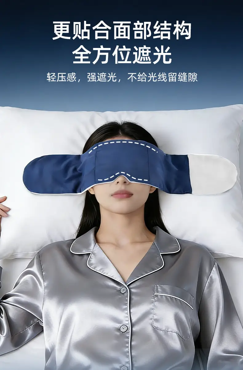 Gravity Technology Deep Sleep Eye Mask for Sleeping, Relieves Eye Fatigue, Light-Blocking Double-Sided Micro-Pressure Gravity Eye Mask for Sleeping — feature 8