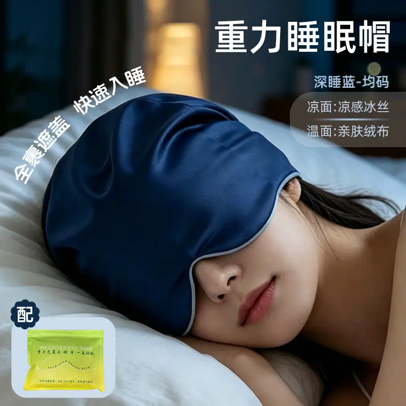 Gravity Technology Deep Sleep Eye Mask for Sleeping, Relieves Eye Fatigue, Light-Blocking Double-Sided Micro-Pressure Gravity Eye Mask for Sleeping