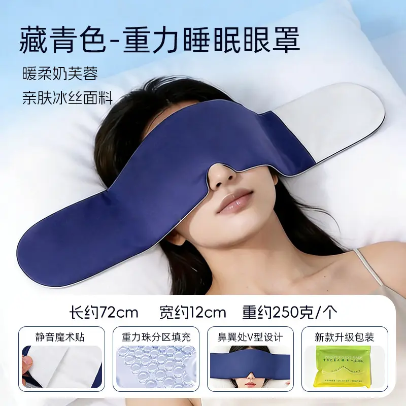 Gravity Technology Deep Sleep Eye Mask for Sleeping, Relieves Eye Fatigue, Light-Blocking Double-Sided Micro-Pressure Gravity Eye Mask for Sleeping