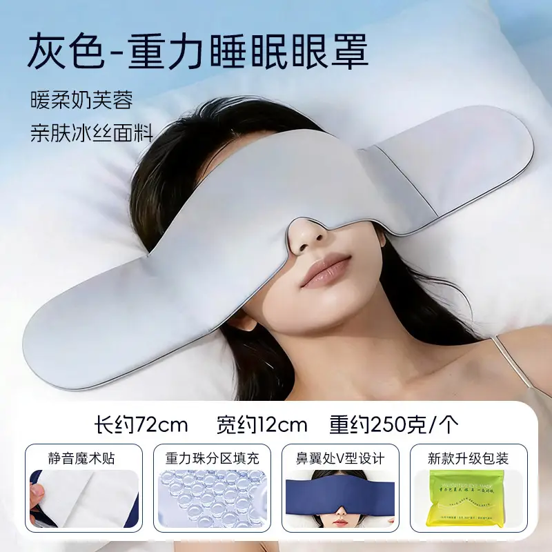 Gravity Technology Deep Sleep Eye Mask for Sleeping, Relieves Eye Fatigue, Light-Blocking Double-Sided Micro-Pressure Gravity Eye Mask for Sleeping