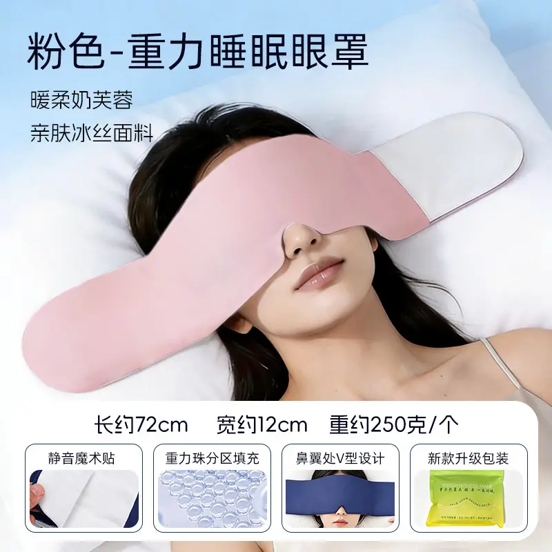 Gravity Technology Deep Sleep Eye Mask for Sleeping, Relieves Eye Fatigue, Light-Blocking Double-Sided Micro-Pressure Gravity Eye Mask for Sleeping