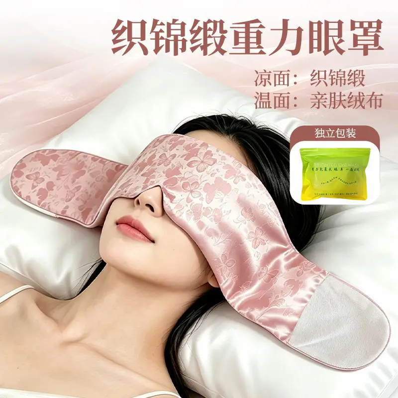 Gravity Technology Deep Sleep Eye Mask for Sleeping, Relieves Eye Fatigue, Light-Blocking Double-Sided Micro-Pressure Gravity Eye Mask for Sleeping