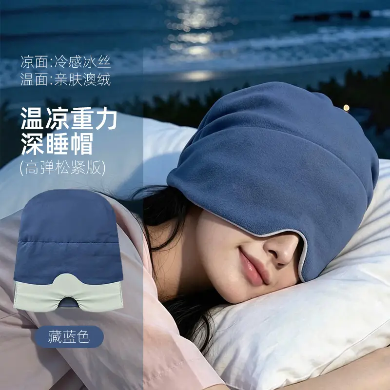 Gravity Technology Deep Sleep Eye Mask for Sleeping, Relieves Eye Fatigue, Light-Blocking Double-Sided Micro-Pressure Gravity Eye Mask for Sleeping