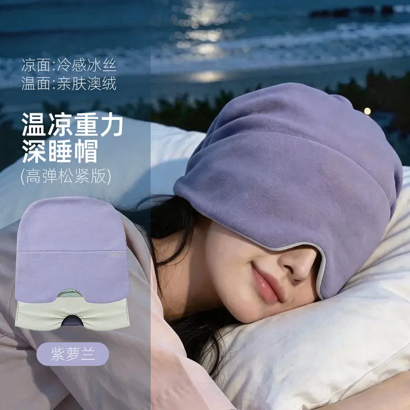 Gravity Technology Deep Sleep Eye Mask for Sleeping, Relieves Eye Fatigue, Light-Blocking Double-Sided Micro-Pressure Gravity Eye Mask for Sleeping