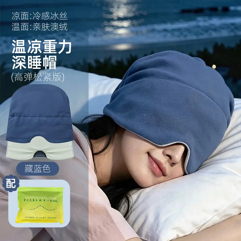 Gravity Technology Deep Sleep Eye Mask for Sleeping, Relieves Eye Fatigue, Light-Blocking Double-Sided Micro-Pressure Gravity Eye Mask for Sleeping