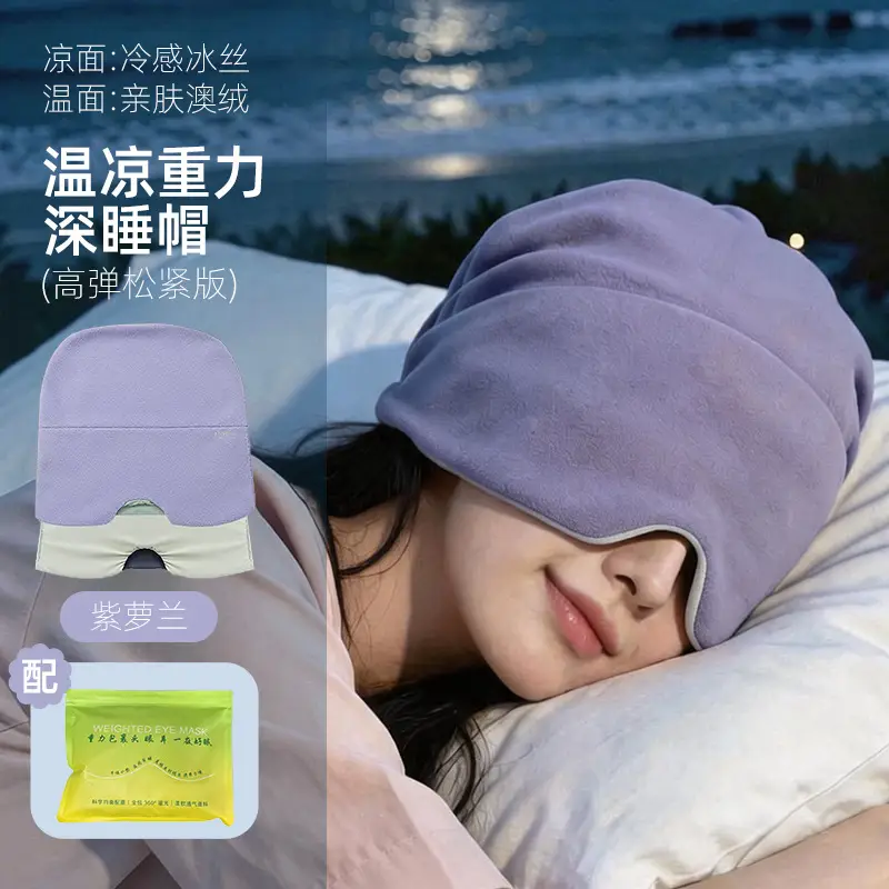 Gravity Technology Deep Sleep Eye Mask for Sleeping, Relieves Eye Fatigue, Light-Blocking Double-Sided Micro-Pressure Gravity Eye Mask for Sleeping