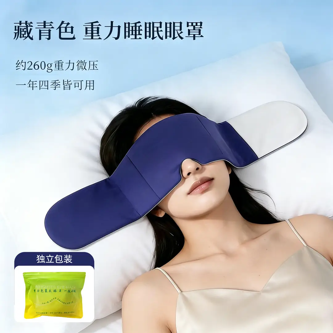 Gravity Technology Deep Sleep Eye Mask for Sleeping, Relieves Eye Fatigue, Light-Blocking Double-Sided Micro-Pressure Gravity Eye Mask for Sleeping