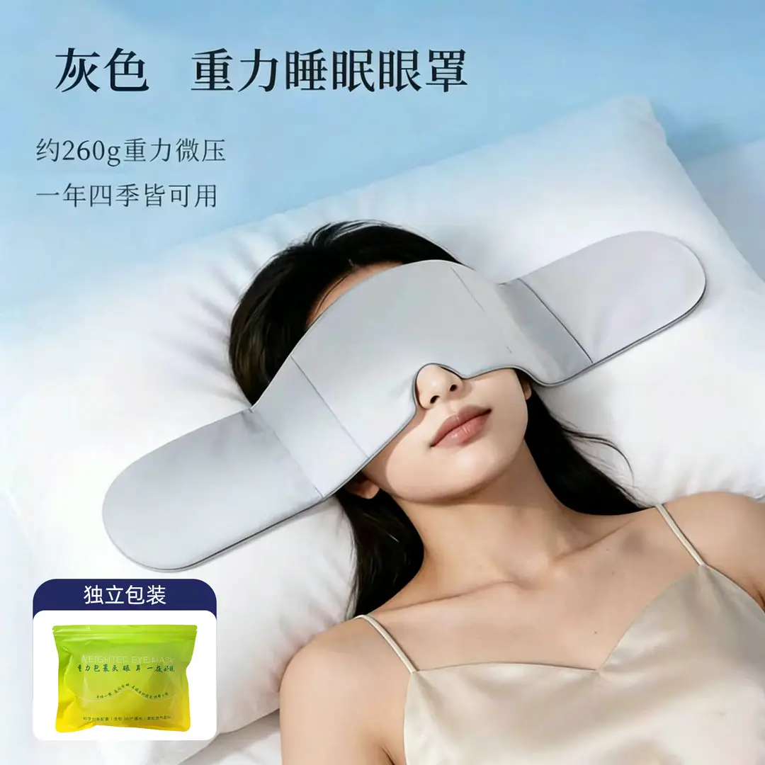 Gravity Technology Deep Sleep Eye Mask for Sleeping, Relieves Eye Fatigue, Light-Blocking Double-Sided Micro-Pressure Gravity Eye Mask for Sleeping