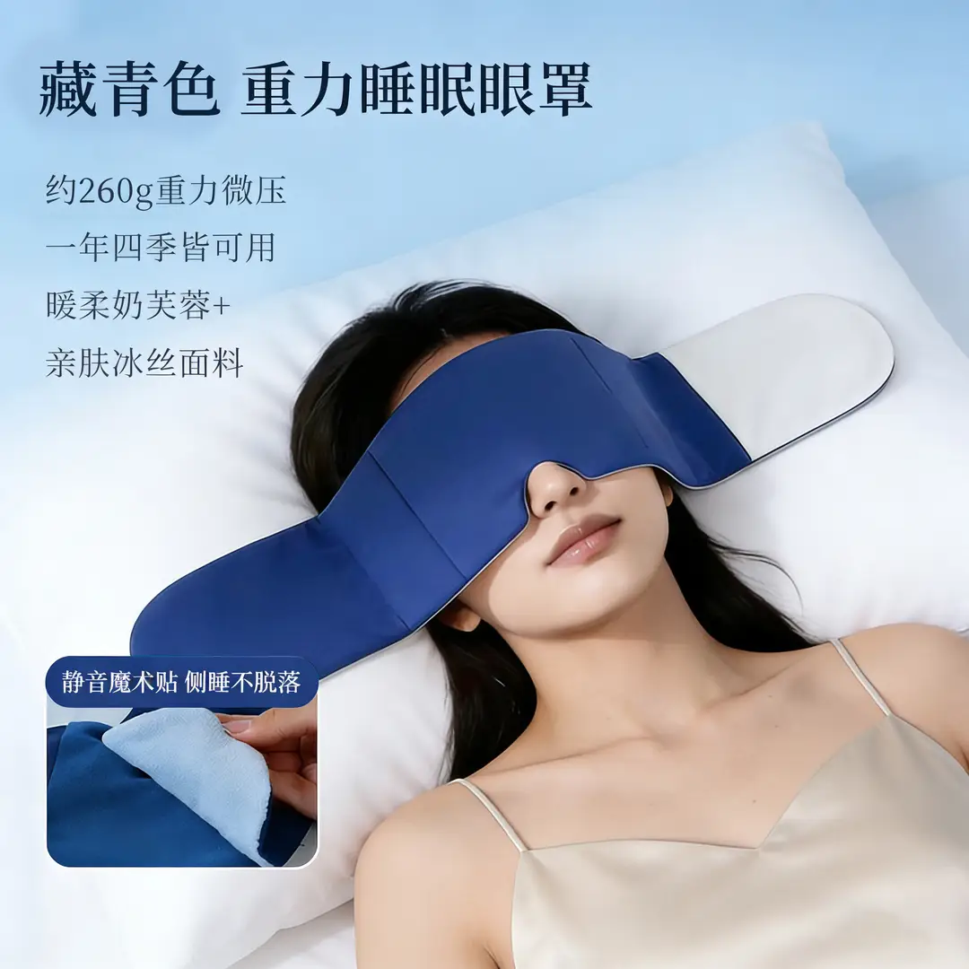 Gravity Technology Deep Sleep Eye Mask for Sleeping, Relieves Eye Fatigue, Light-Blocking Double-Sided Micro-Pressure Gravity Eye Mask for Sleeping