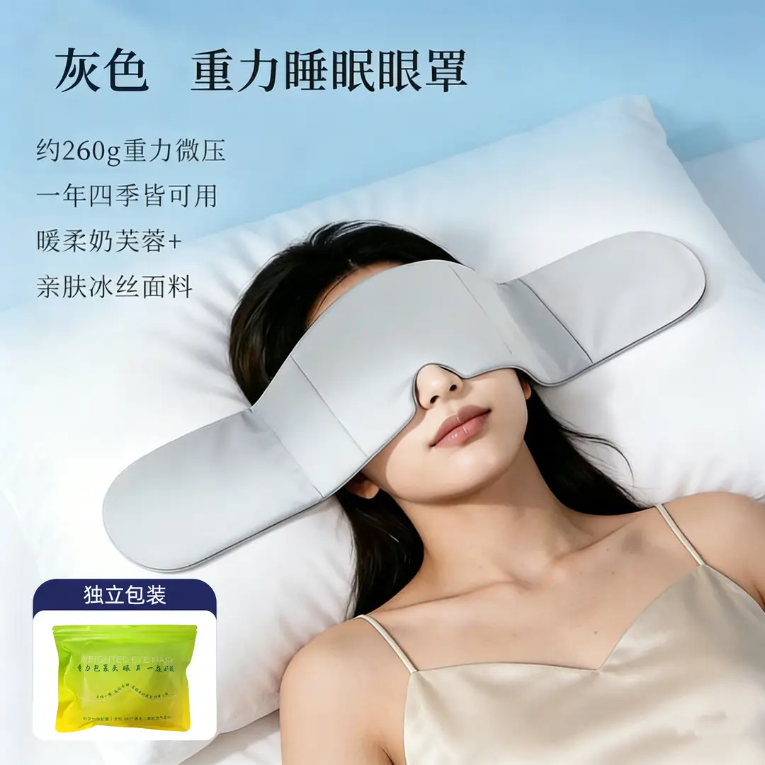 Gravity Technology Deep Sleep Eye Mask for Sleeping, Relieves Eye Fatigue, Light-Blocking Double-Sided Micro-Pressure Gravity Eye Mask for Sleeping
