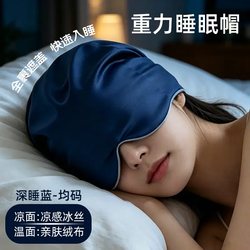 Gravity Technology Deep Sleep Eye Mask for Sleeping, Relieves Eye Fatigue, Light-Blocking Double-Sided Micro-Pressure Gravity Eye Mask for Sleeping