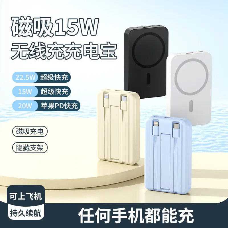 Magsafe Magnetic Wireless Power Bank 10000Mah with Cable Mini Gift Mobile Power Supply with Custom Logo Portable