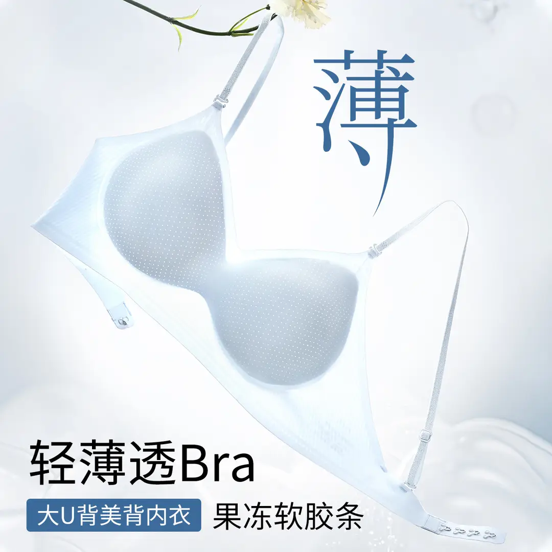 Perfect U-Back Seamless Foundation Bra for Women with Thin Straps, Gathering Effect, Invisible, Breathable Halter Neck Strap Bra