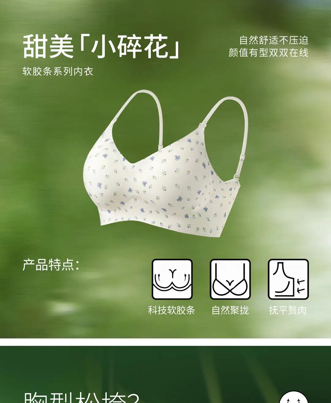 Perfect U-Back Seamless Foundation Bra for Women with Thin Straps, Gathering Effect, Invisible, Breathable Halter Neck Strap Bra — feature 1