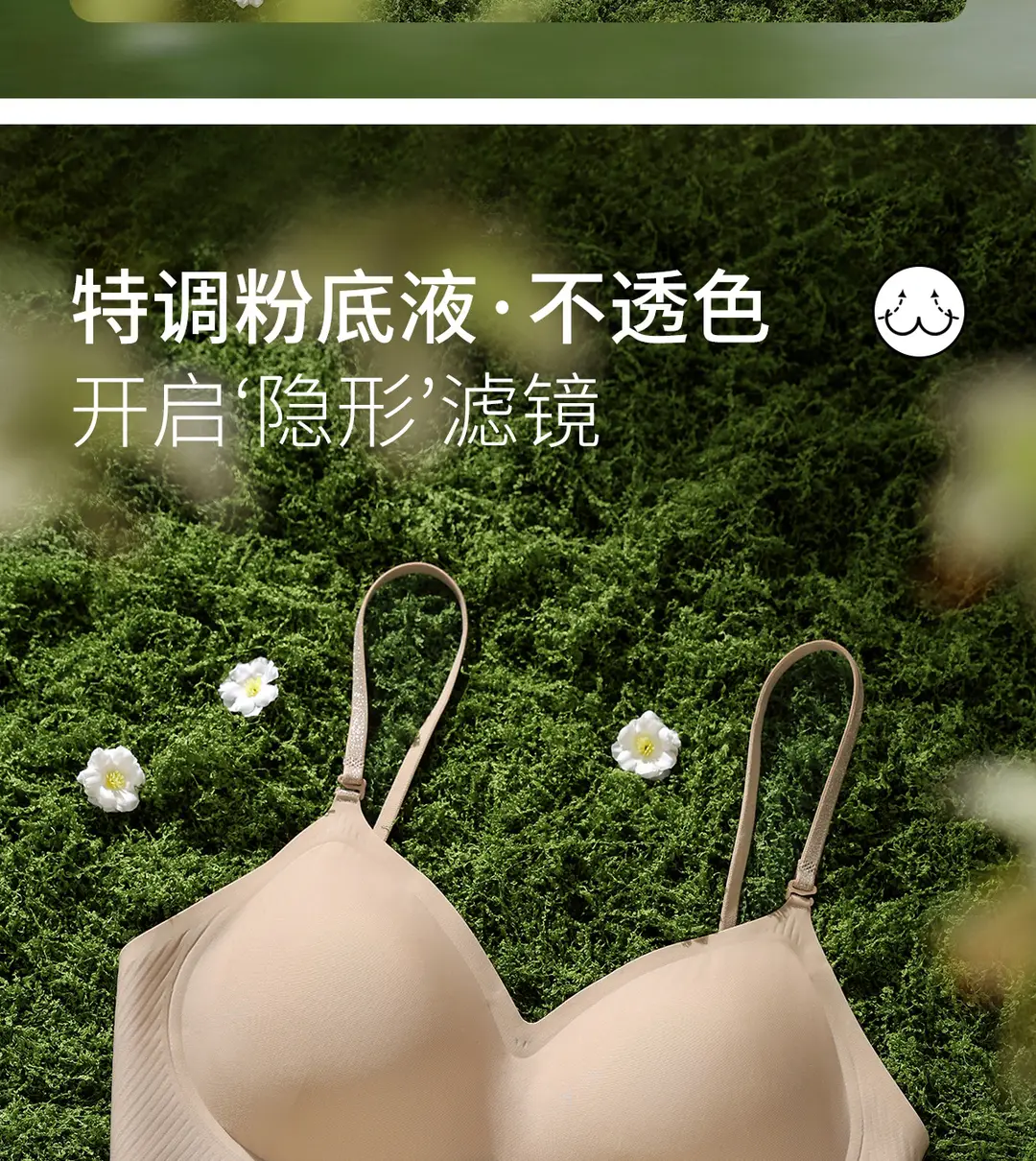 Perfect U-Back Seamless Foundation Bra for Women with Thin Straps, Gathering Effect, Invisible, Breathable Halter Neck Strap Bra — feature 25