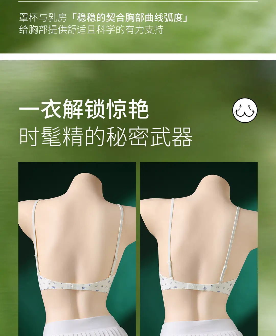 Perfect U-Back Seamless Foundation Bra for Women with Thin Straps, Gathering Effect, Invisible, Breathable Halter Neck Strap Bra — feature 7