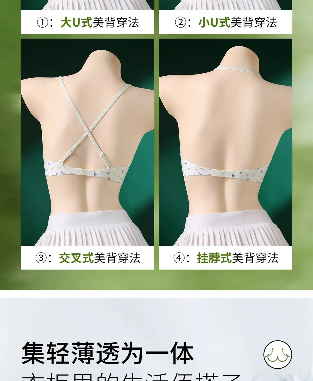 Perfect U-Back Seamless Foundation Bra for Women with Thin Straps, Gathering Effect, Invisible, Breathable Halter Neck Strap Bra — feature 8
