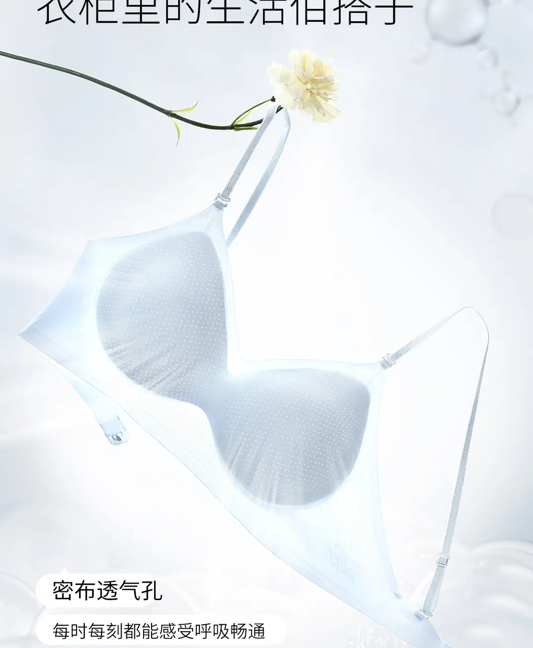 Perfect U-Back Seamless Foundation Bra for Women with Thin Straps, Gathering Effect, Invisible, Breathable Halter Neck Strap Bra — feature 9
