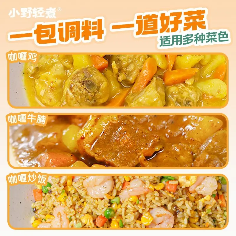 Ono Light Cooking Flagship Store Thai Curry Paste Seasoning Fried Rice Sauce Yellow Curry Home Use Sauce Pack Thai Cuisine Pack