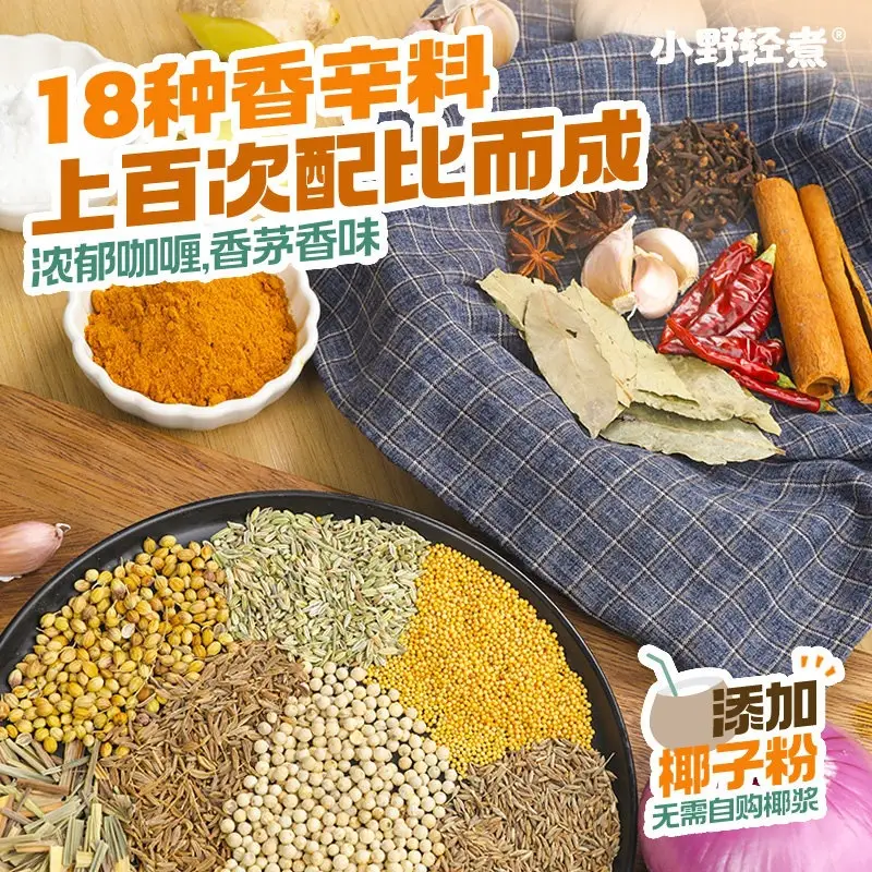 Ono Light Cooking Flagship Store Thai Curry Paste Seasoning Fried Rice Sauce Yellow Curry Home Use Sauce Pack Thai Cuisine Pack