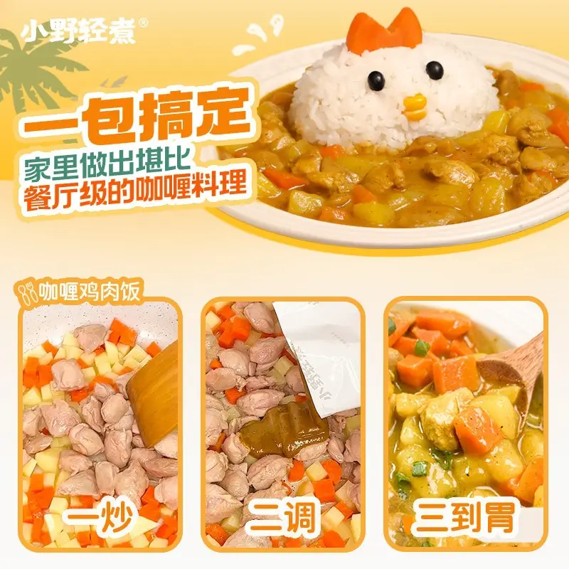Ono Light Cooking Flagship Store Thai Curry Paste Seasoning Fried Rice Sauce Yellow Curry Home Use Sauce Pack Thai Cuisine Pack