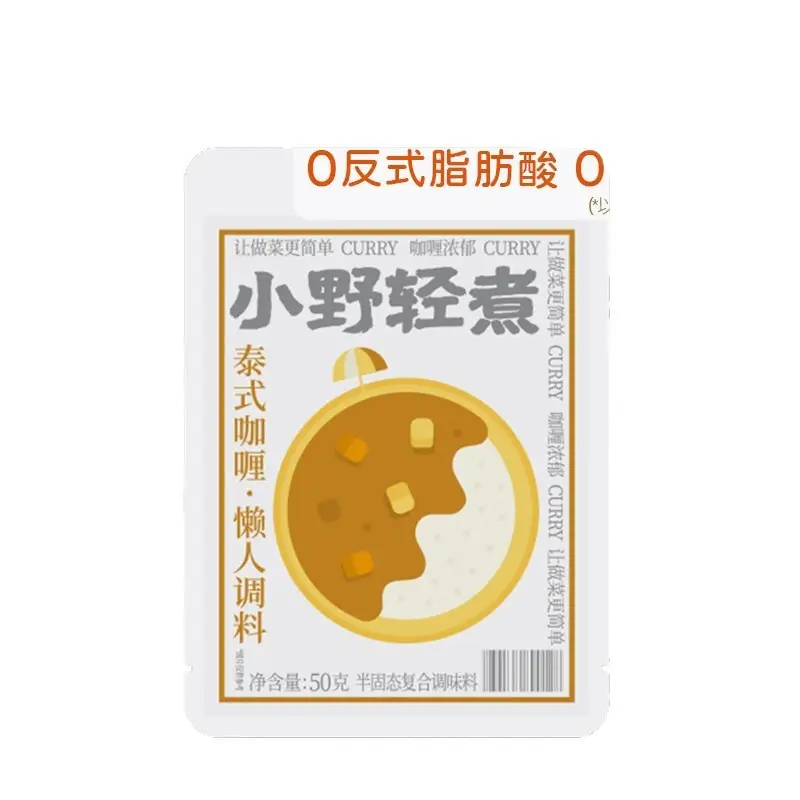 Ono Light Cooking Flagship Store Thai Curry Paste Seasoning Fried Rice Sauce Yellow Curry Home Use Sauce Pack Thai Cuisine Pack