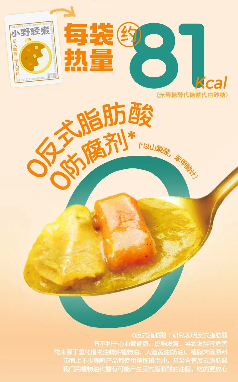 Ono Light Cooking Flagship Store Thai Curry Paste Seasoning Fried Rice Sauce Yellow Curry Home Use Sauce Pack Thai Cuisine Pack — feature 2