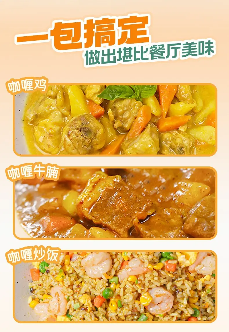 Ono Light Cooking Flagship Store Thai Curry Paste Seasoning Fried Rice Sauce Yellow Curry Home Use Sauce Pack Thai Cuisine Pack — feature 4