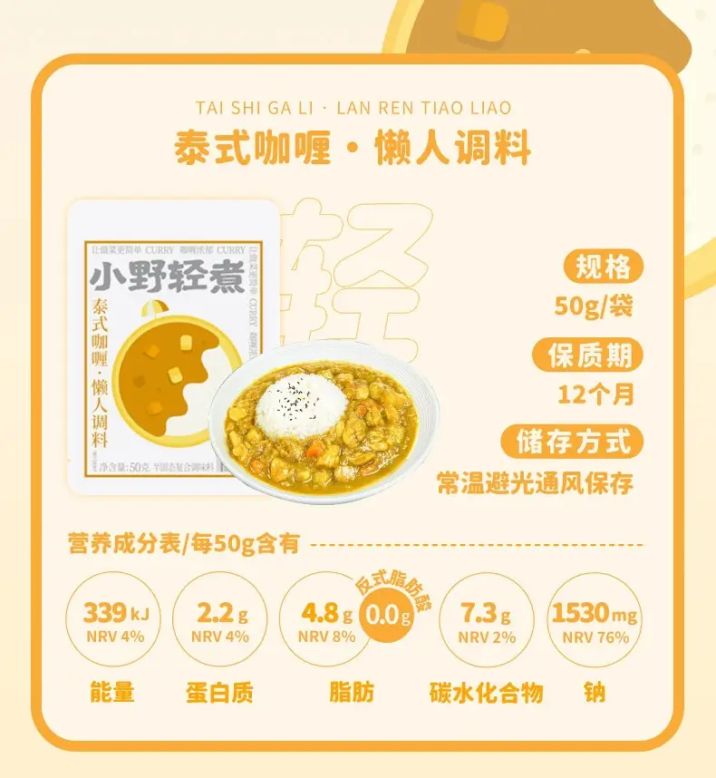 Ono Light Cooking Flagship Store Thai Curry Paste Seasoning Fried Rice Sauce Yellow Curry Home Use Sauce Pack Thai Cuisine Pack — feature 7
