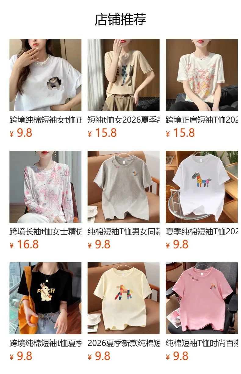 Cross-Border Long-Sleeved T-Shirt Women's Knitwear Top 2026 Spring and Summer New Style Fashionable Inner Wear Loose Fit Slimming — feature 1