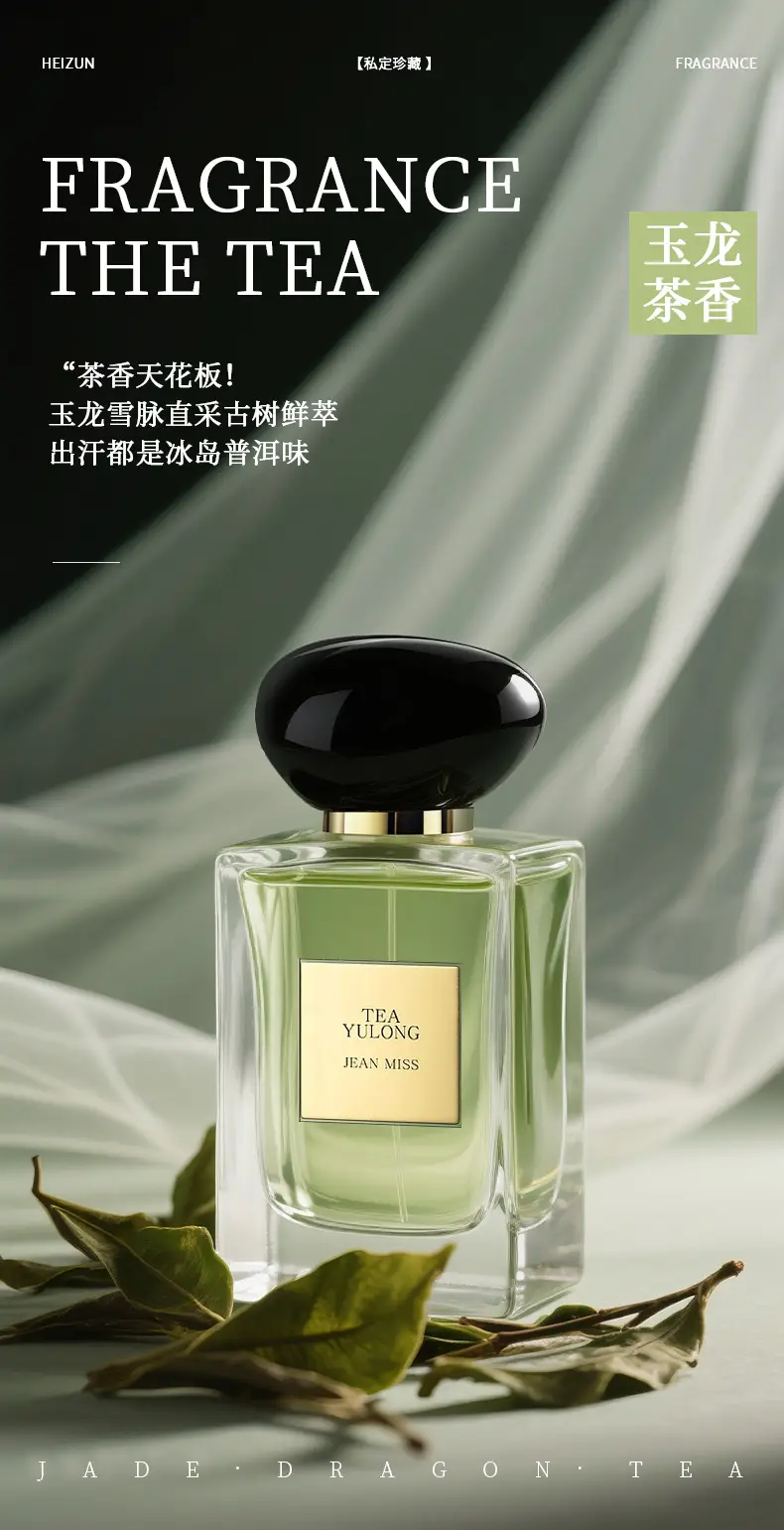 Jeanmiss Jade Dragon Tea Perfume Foreign Trade Cross-Border Men's Perfume Royal Agarwood Central and Southeast Asia Vietnam Perfume Factory — feature 1