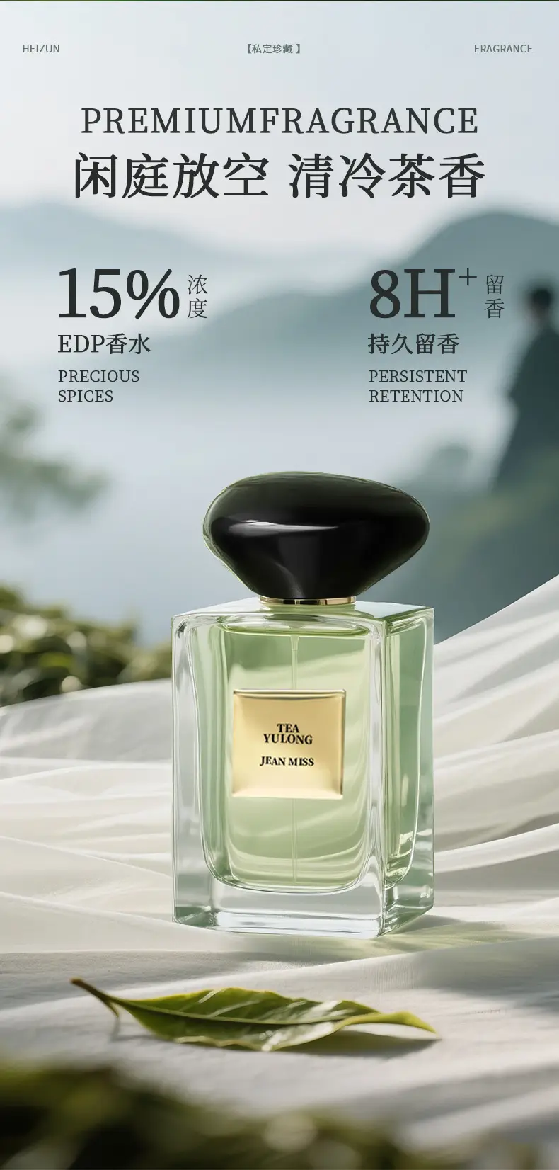 Jeanmiss Jade Dragon Tea Perfume Foreign Trade Cross-Border Men's Perfume Royal Agarwood Central and Southeast Asia Vietnam Perfume Factory — feature 6