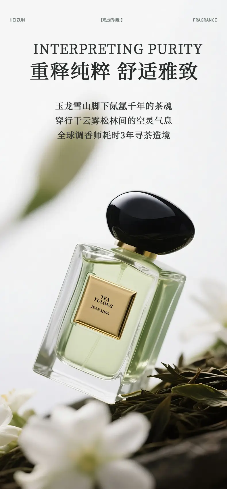 Jeanmiss Jade Dragon Tea Perfume Foreign Trade Cross-Border Men's Perfume Royal Agarwood Central and Southeast Asia Vietnam Perfume Factory — feature 7