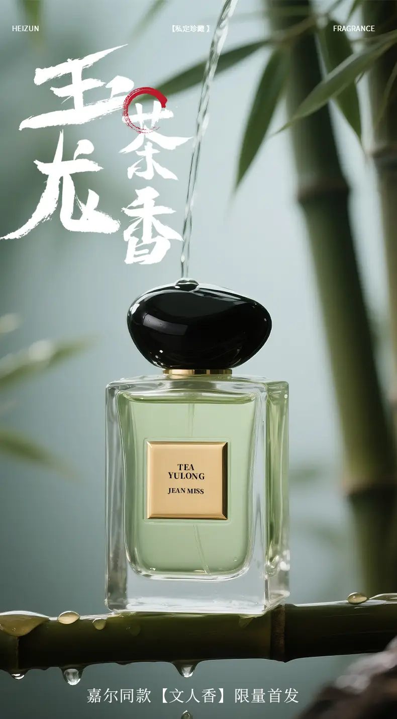 Jeanmiss Jade Dragon Tea Perfume Foreign Trade Cross-Border Men's Perfume Royal Agarwood Central and Southeast Asia Vietnam Perfume Factory — feature 8