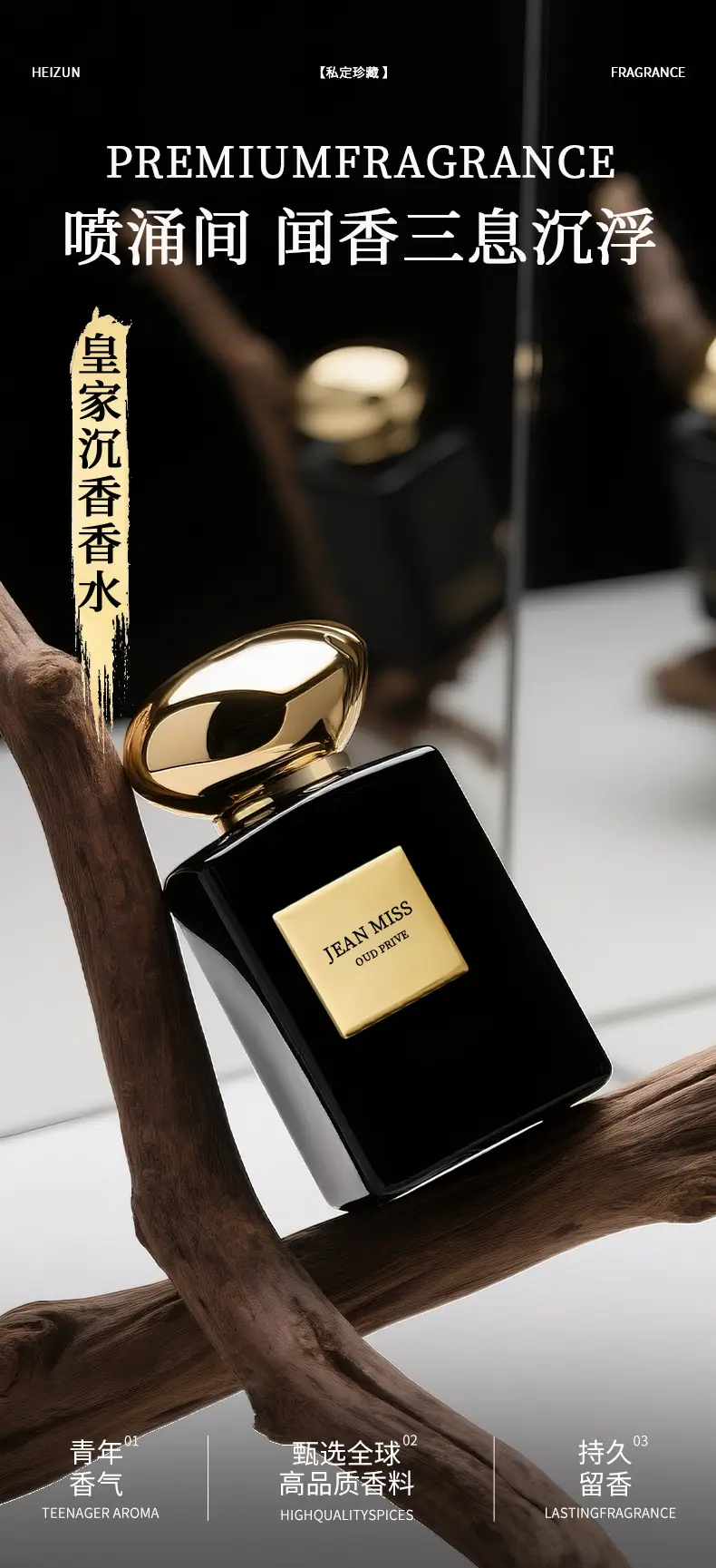 Jeanmiss Jade Dragon Tea Perfume Foreign Trade Cross-Border Men's Perfume Royal Agarwood Central and Southeast Asia Vietnam Perfume Factory — feature 9