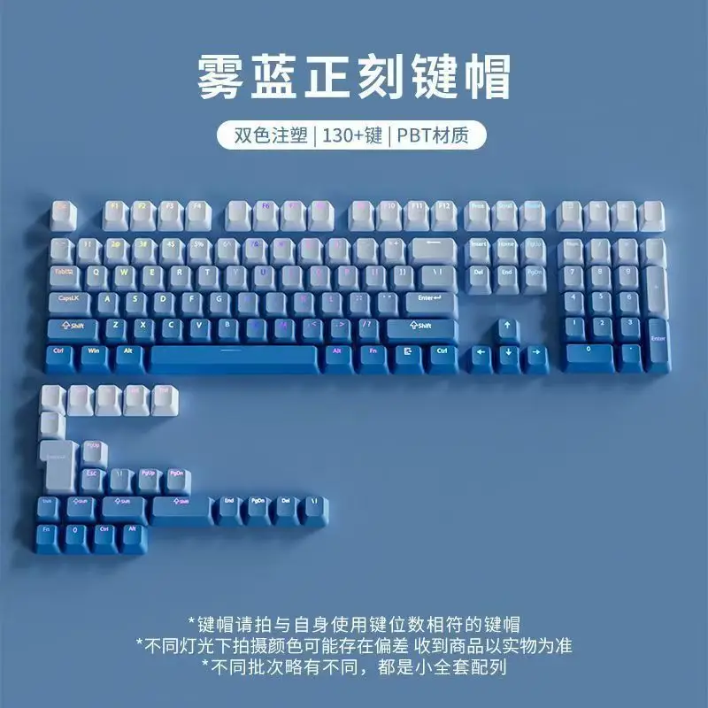 New Style Micro-Dust Translucent Keycaps with Pbt Personalized Gradient Craftsmanship, Compatible with Cross-Axis Mechanical Keyboards