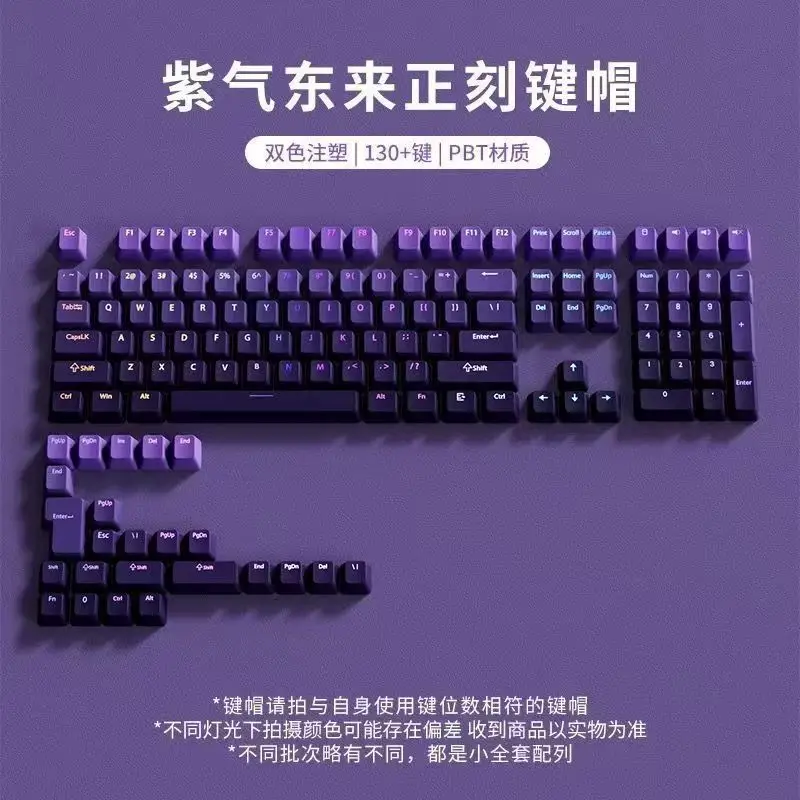 New Style Micro-Dust Translucent Keycaps with Pbt Personalized Gradient Craftsmanship, Compatible with Cross-Axis Mechanical Keyboards