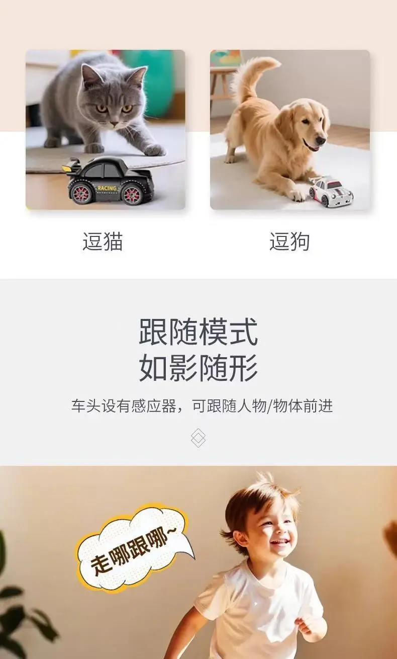 Children's Smart Sensor Follow-Along Car, Four-Wheel Drive Remote Control Car, Drifting Car Model, Boy's Toy, Children's Day Gift — feature 6