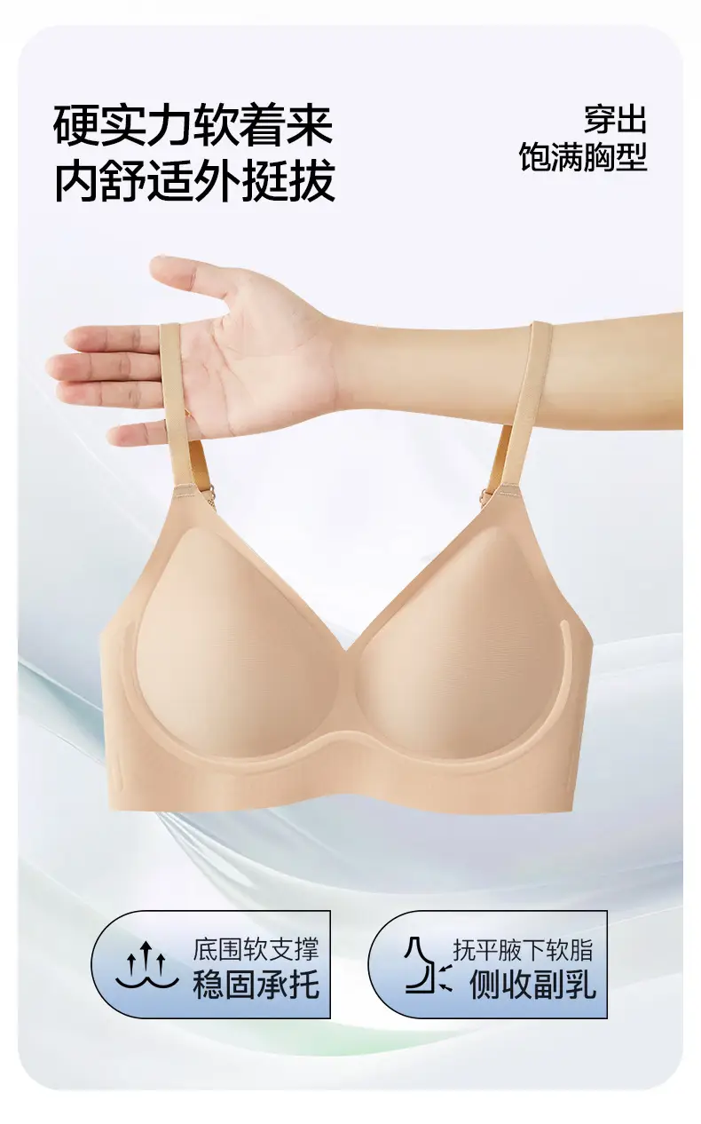 Seamless Bra with No Underwire, Jelly-Like Soft Support, Side Breast Gathering, Fixed Cups, Ultra-Soft and Thin Bra — feature 12