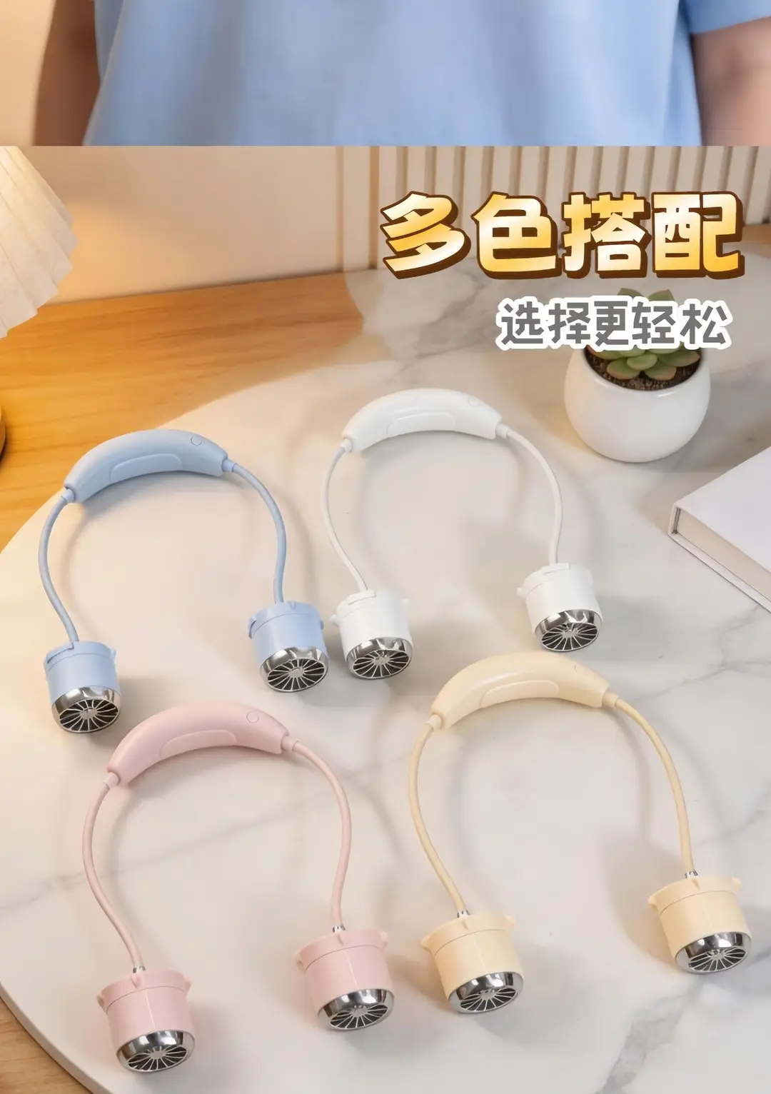 Fashionable Neck-Hanging Fan with Multiple Speed Settings, USB Charging, Portable Neck Fan, Gift — feature 4
