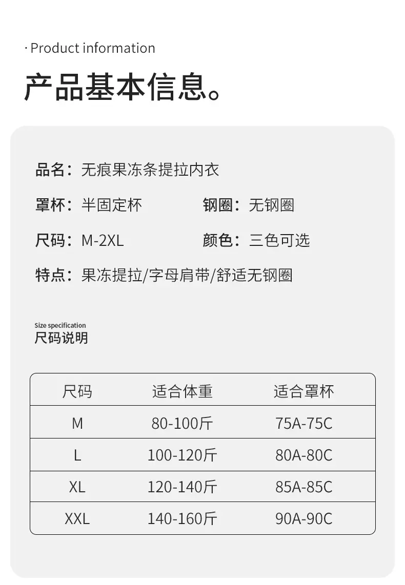 Seamless Bra with No Underwire, Jelly Soft Support, Side Breast Gathering, Fixed Cup, Ultra-Soft and Thin Bra — feature 18