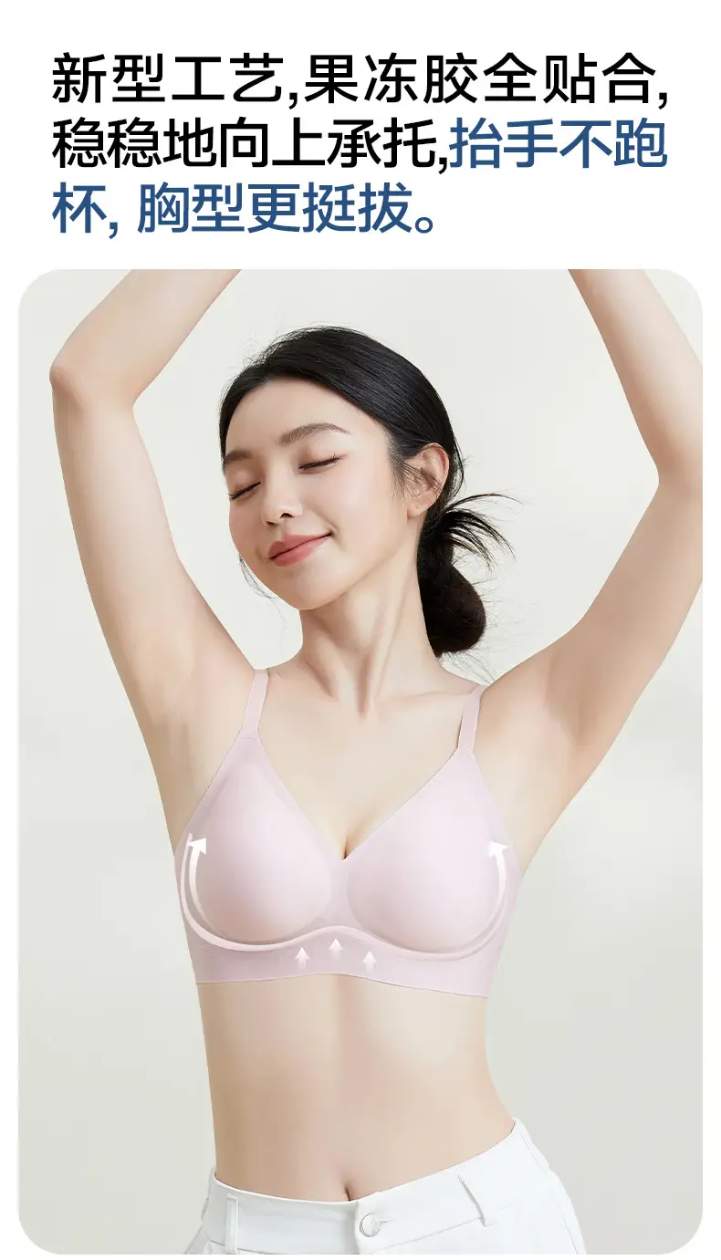 Seamless Bra with No Underwire, Jelly Soft Support, Side Breast Gathering, Fixed Cup, Ultra-Soft and Thin Bra — feature 3