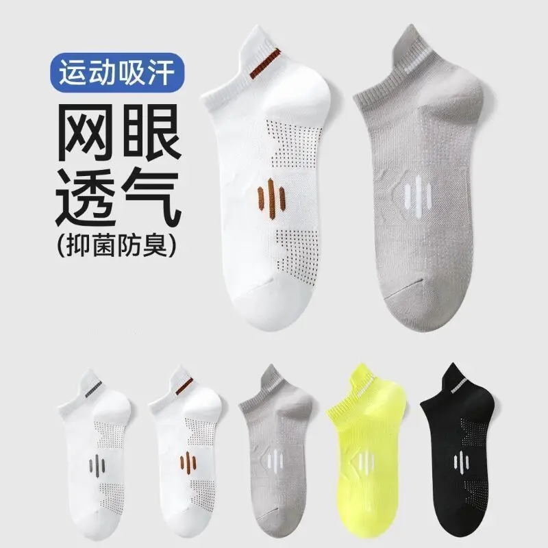 [7A Antibacterial and Deodorant] Men's Spring and Summer Thin Breathable Short Socks, Sweat-Absorbent Versatile Sports Socks for Men